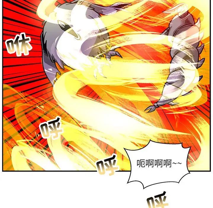 亲爱的你-Liebling!第122话