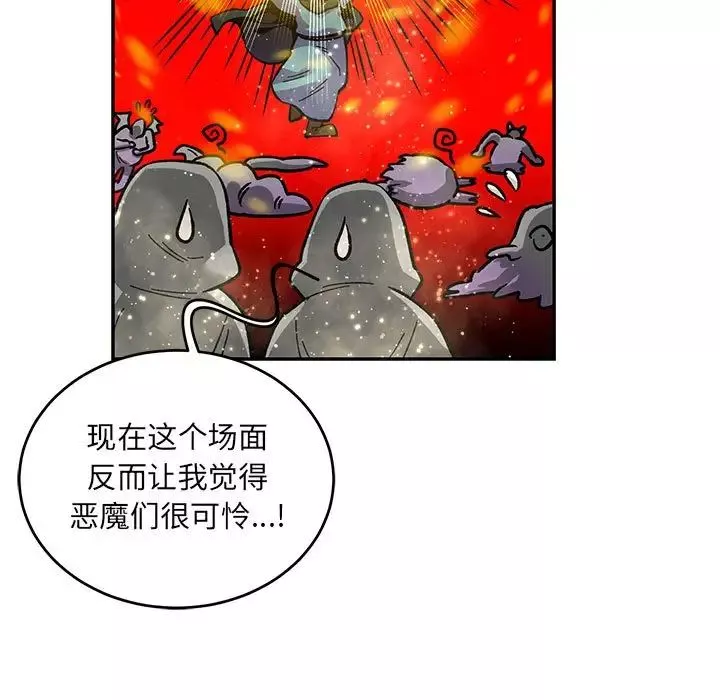 亲爱的你-Liebling！-第122话 - 图片 30