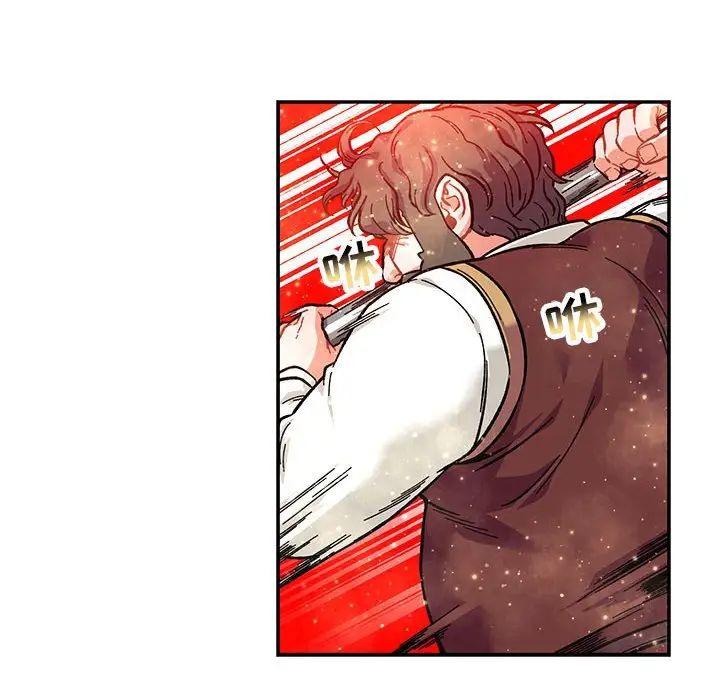 亲爱的你-Liebling!第122话