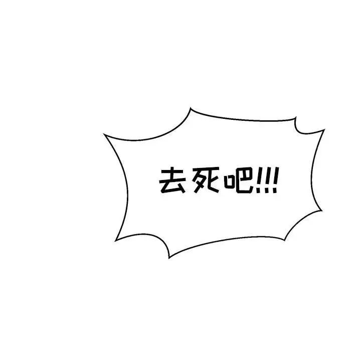 亲爱的你-Liebling！第122话