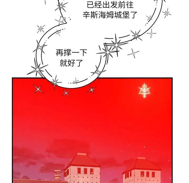 亲爱的你-Liebling！-第122话 - 图片 41