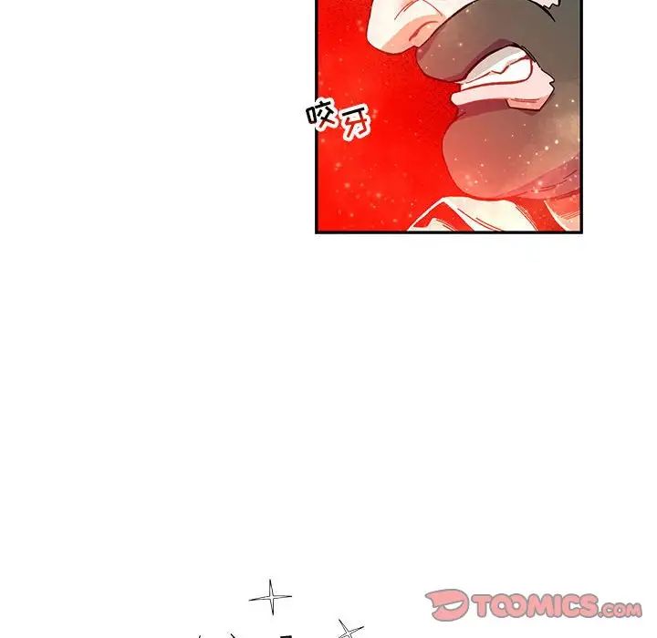 親愛的你-Liebling！第122話