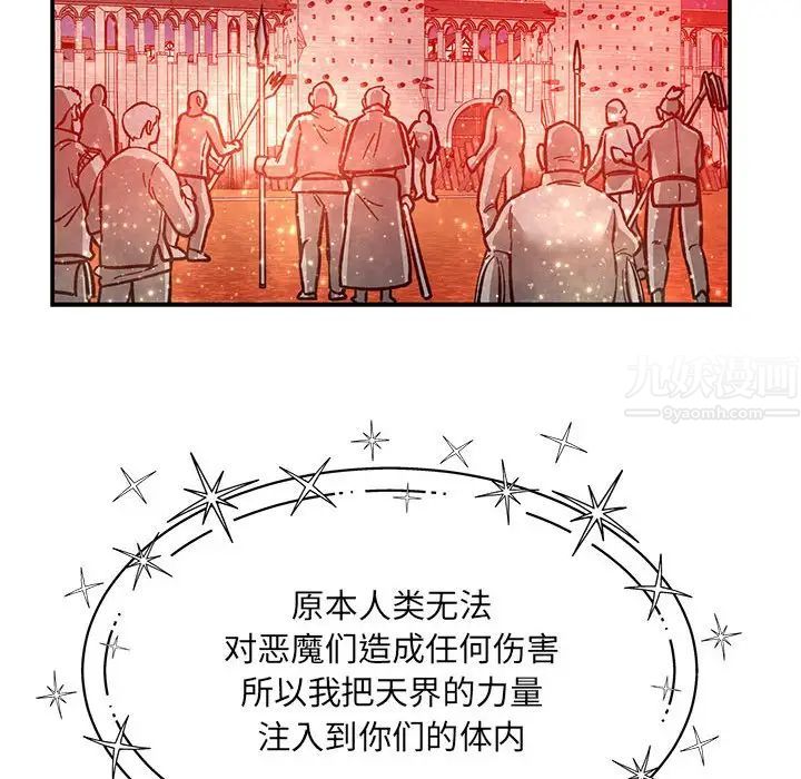 亲爱的你-Liebling!第122话