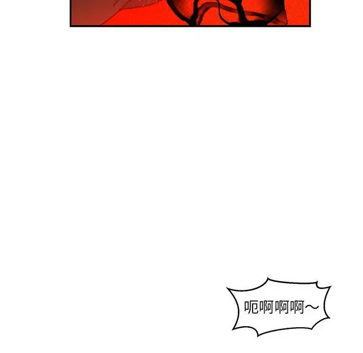 亲爱的你-Liebling!第122话