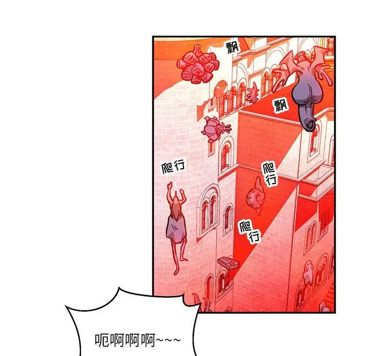 亲爱的你-Liebling！第122话