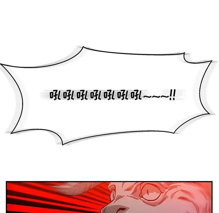 亲爱的你-Liebling!第122话