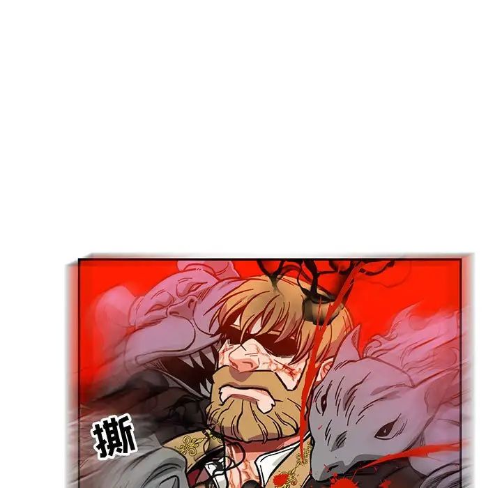 亲爱的你-Liebling！第122话