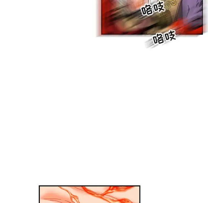 亲爱的你-Liebling!第122话