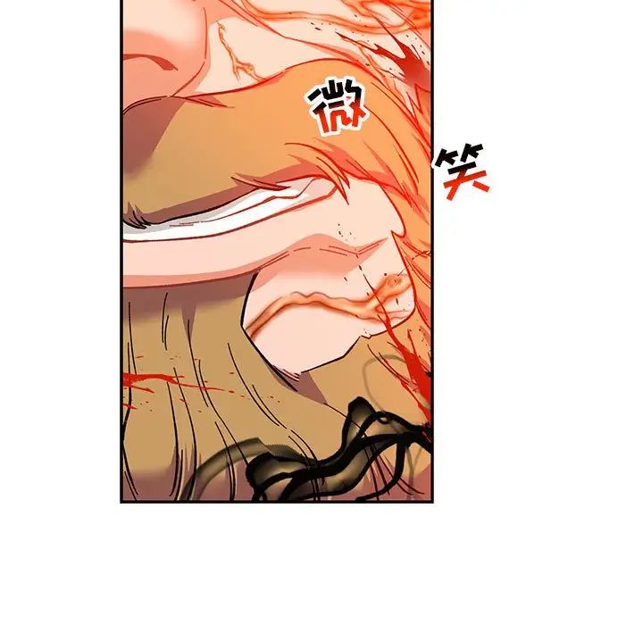 亲爱的你-Liebling!第122话