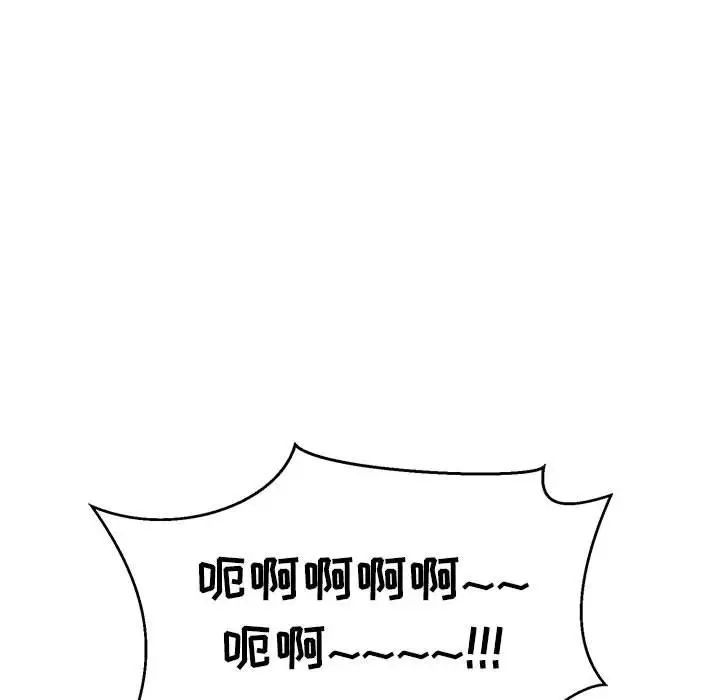 亲爱的你-Liebling!第122话