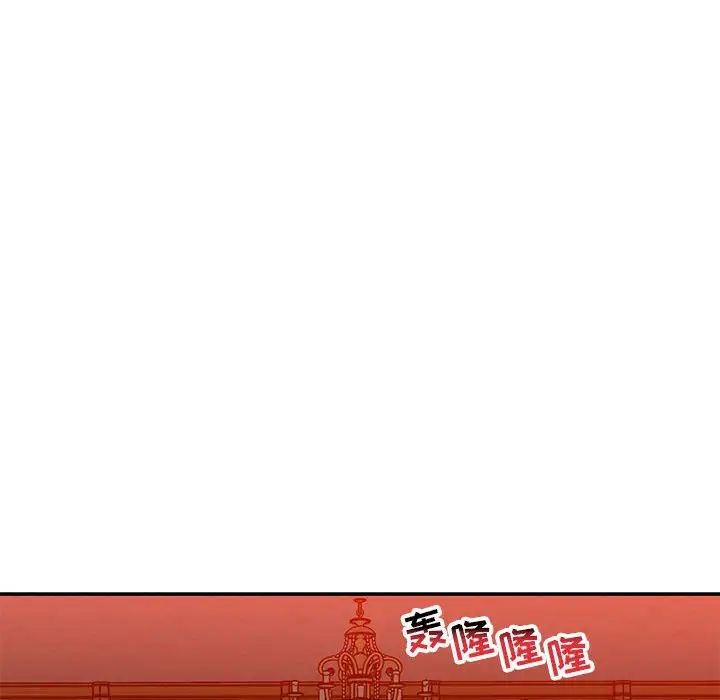 亲爱的你-Liebling!第122话