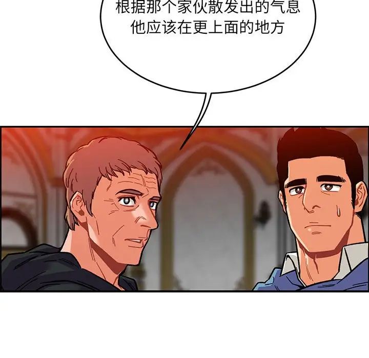 亲爱的你-Liebling!第122话