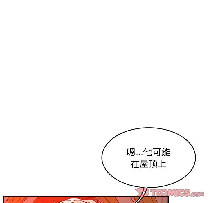 亲爱的你-Liebling！-第122话 - 图片 87