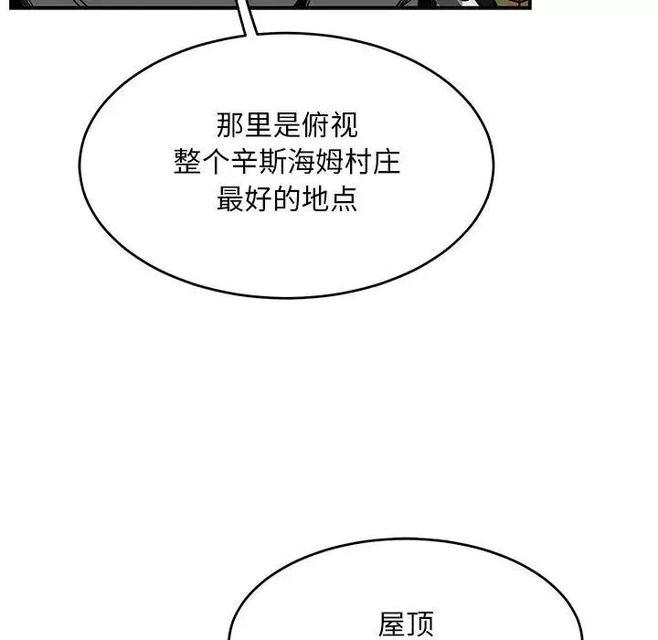 亲爱的你-Liebling！-第122话 - 图片 89