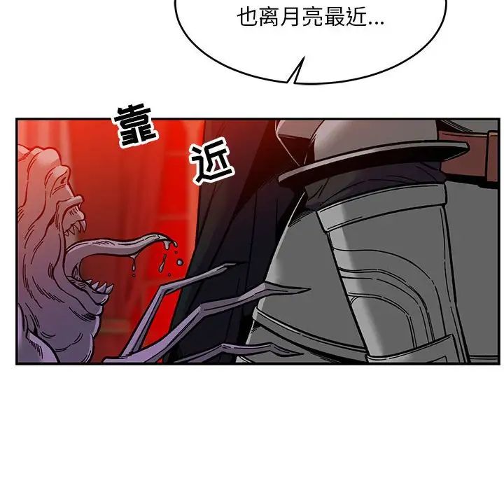 亲爱的你-Liebling!第122话