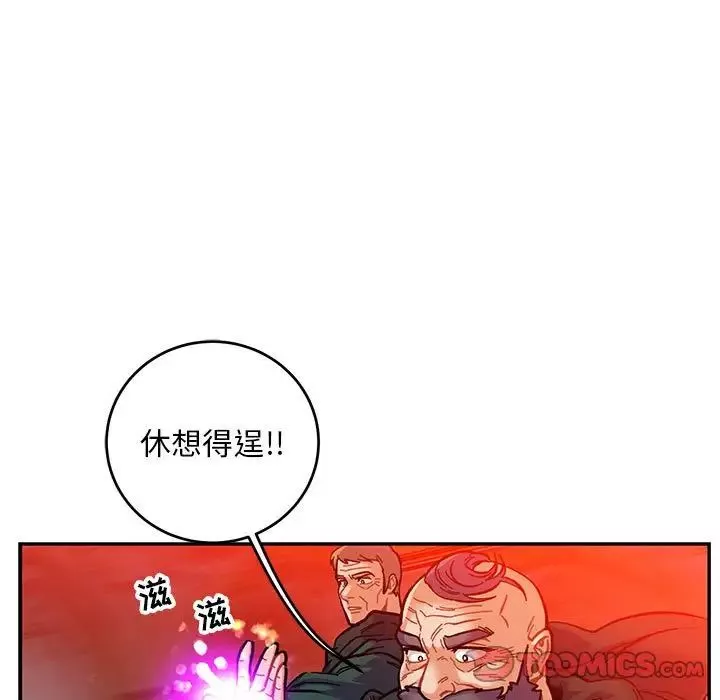 亲爱的你-Liebling！-第122话 - 图片 93