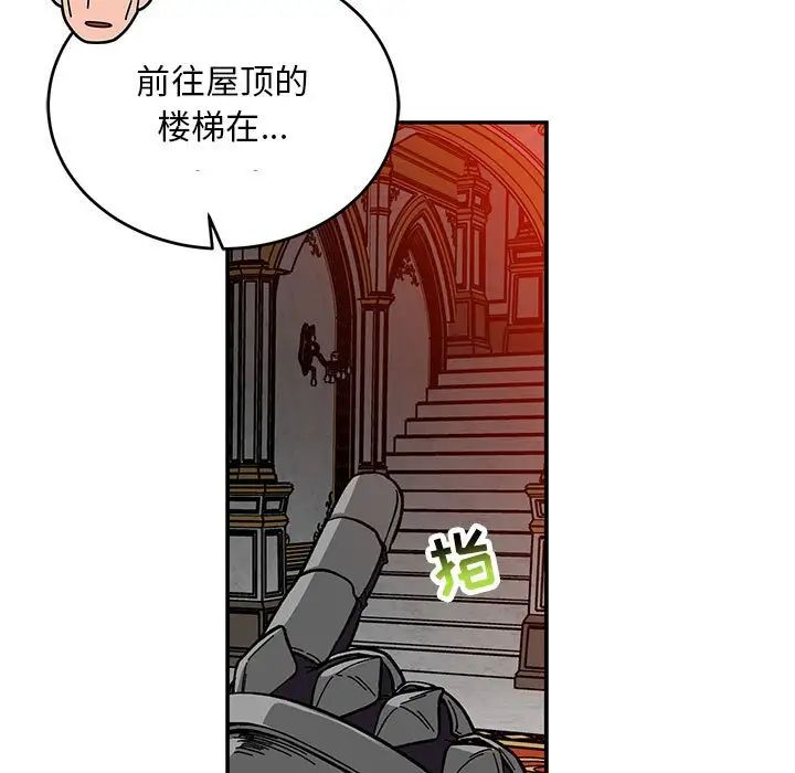 亲爱的你-Liebling!第122话