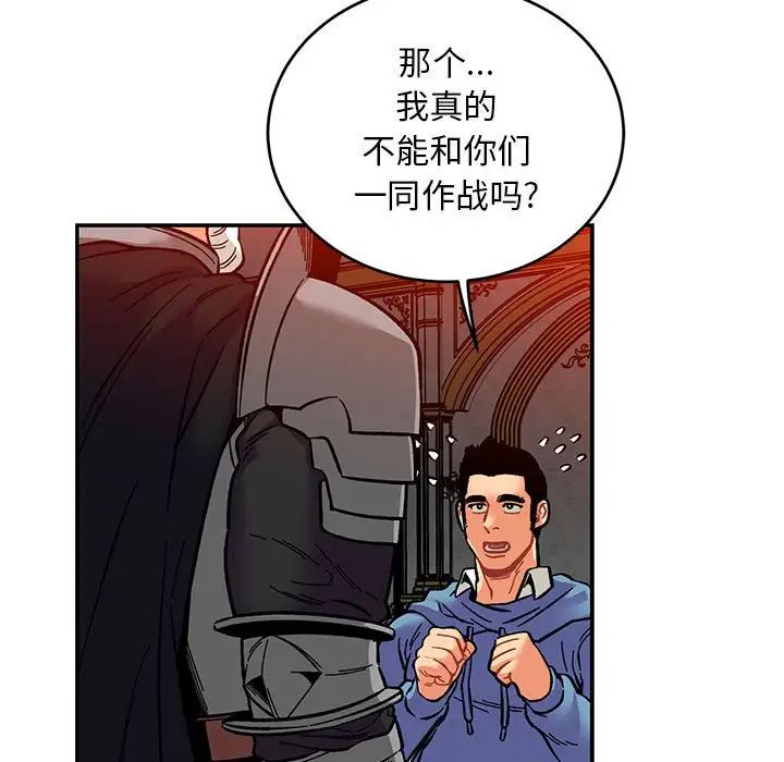 亲爱的你-Liebling！第122话