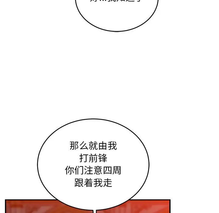 亲爱的你-Liebling!第122话