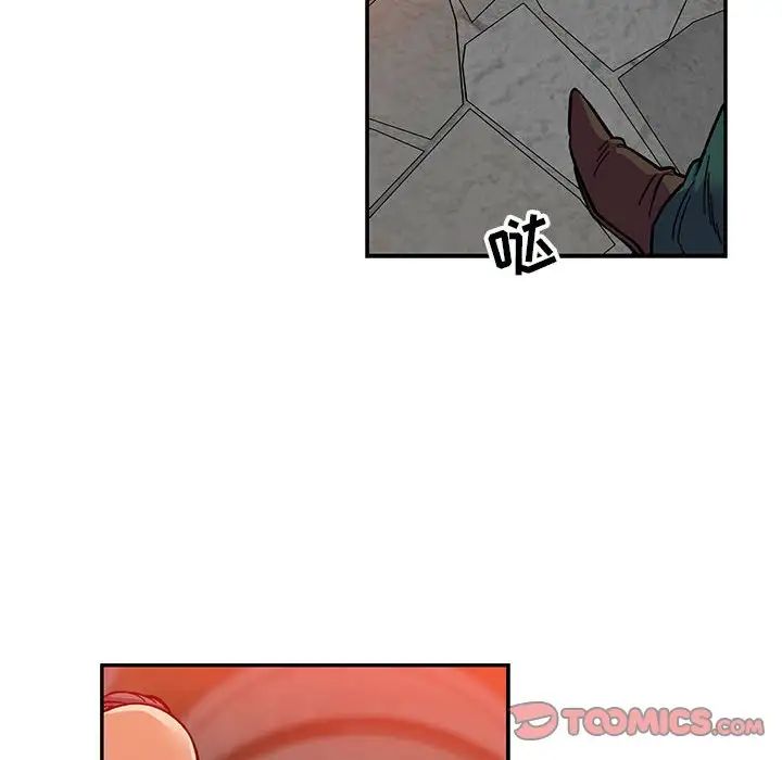 亲爱的你-Liebling！第122话