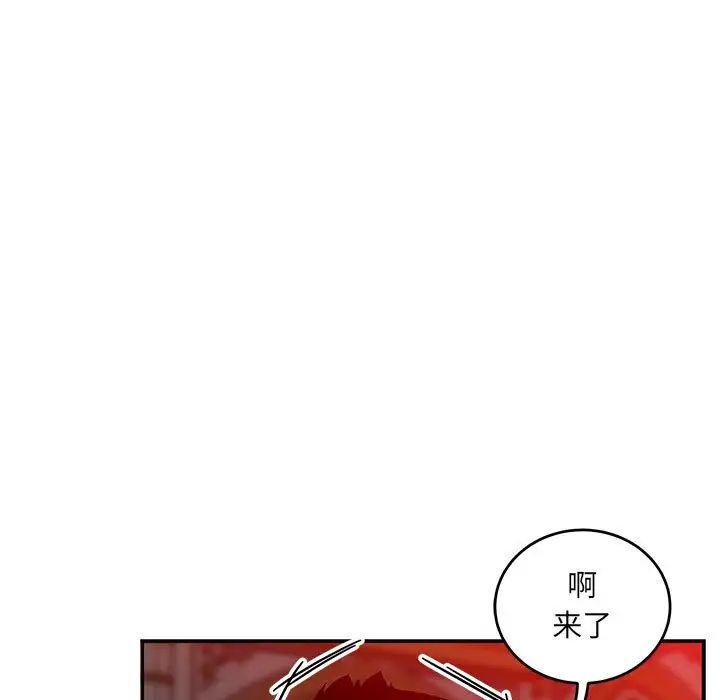 亲爱的你-Liebling！第122话