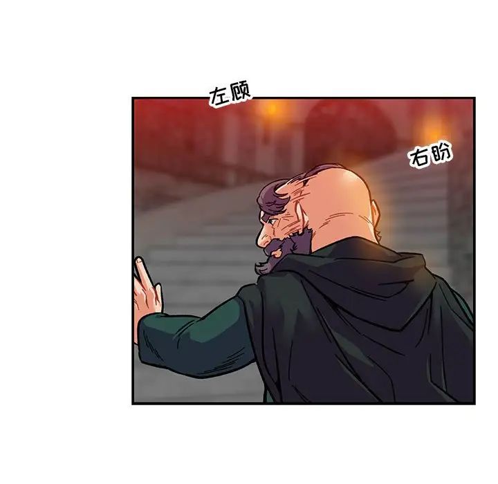 亲爱的你-Liebling！第122话