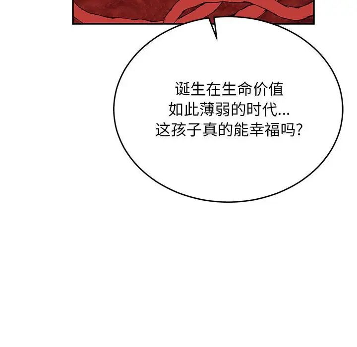 亲爱的你-Liebling!第122话