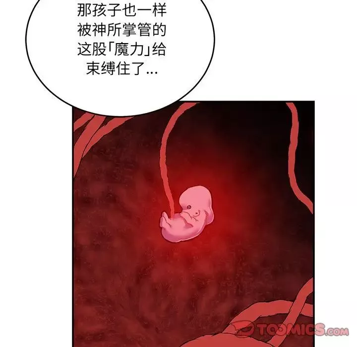 亲爱的你-Liebling！-第122话 - 图片 135