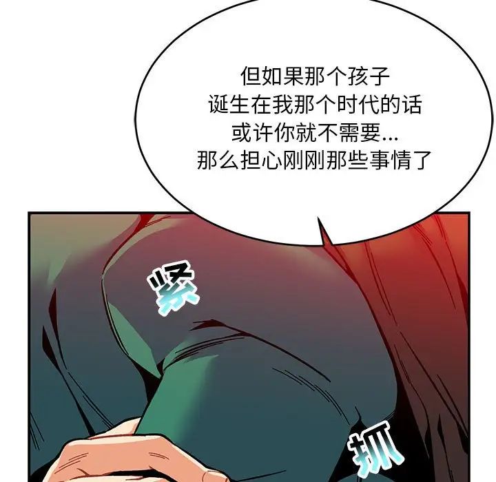 亲爱的你-Liebling！第122话