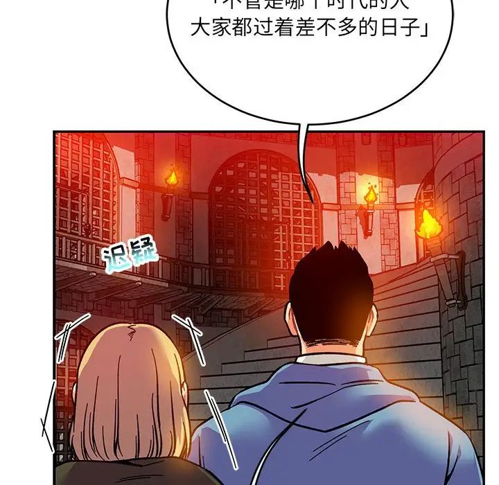 亲爱的你-Liebling!第122话