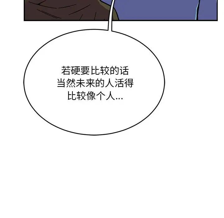 亲爱的你-Liebling！第122话