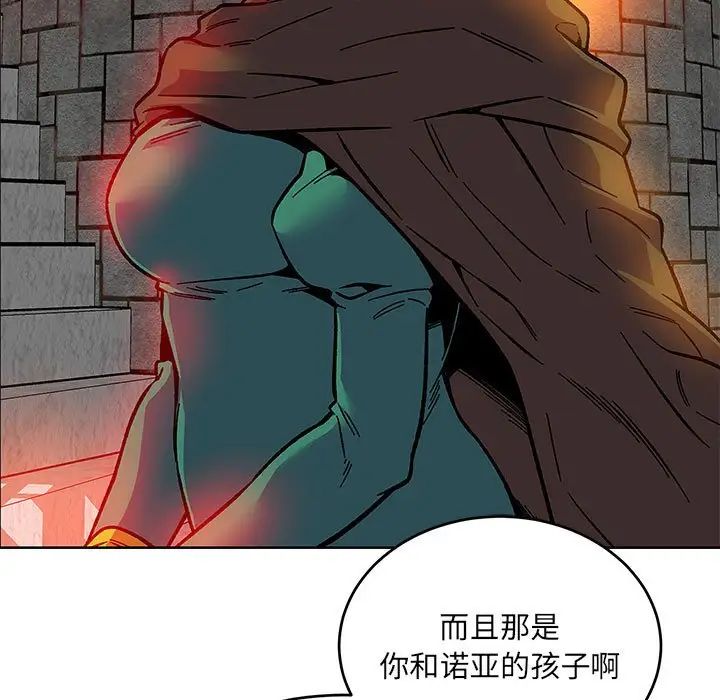 亲爱的你-Liebling!第122话