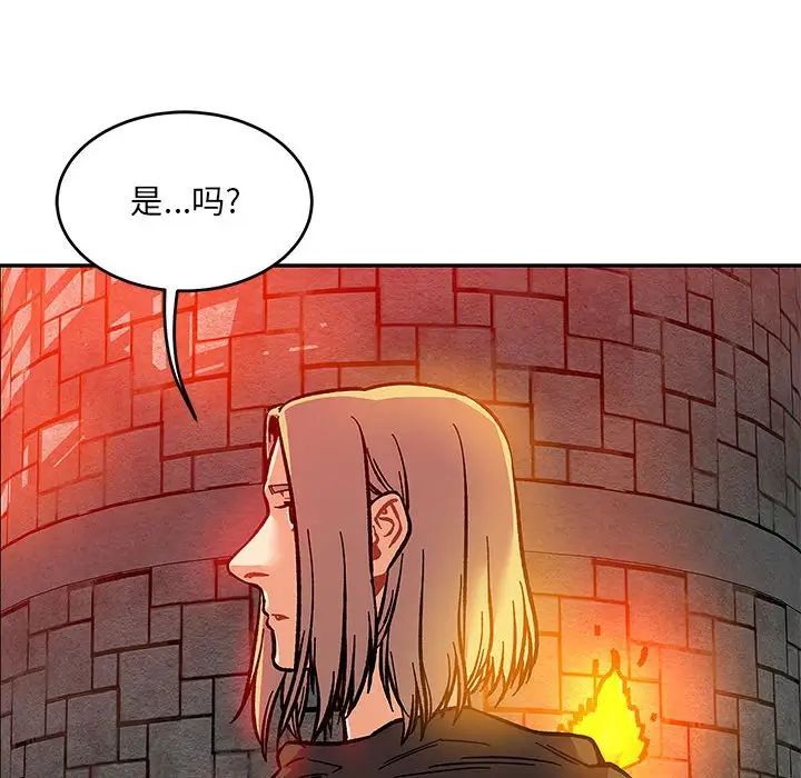 亲爱的你-Liebling!第122话