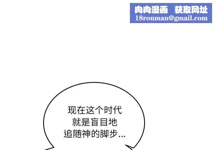 亲爱的你-Liebling！-第123话 - 图片 1