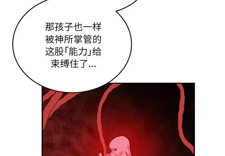 亲爱的你-Liebling!第123话