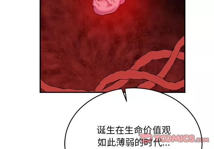 亲爱的你-Liebling！-第123话 - 图片 3