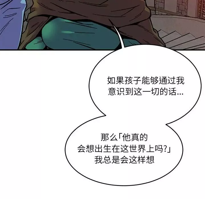 親愛的你-Liebling！第123話