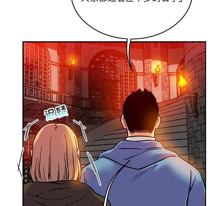 亲爱的你-Liebling!第123话