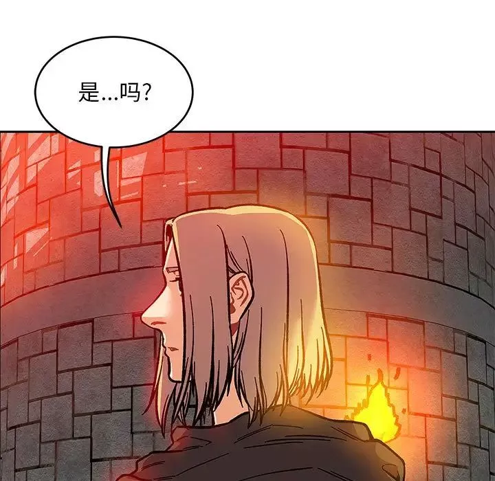 親愛的你-Liebling！第123話