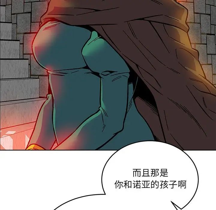 亲爱的你-Liebling!第123话