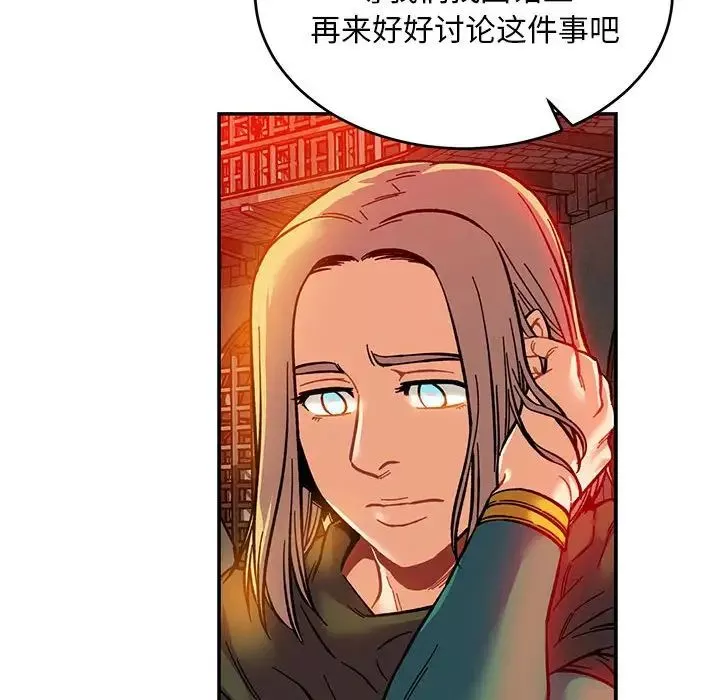 親愛的你-Liebling！第123話