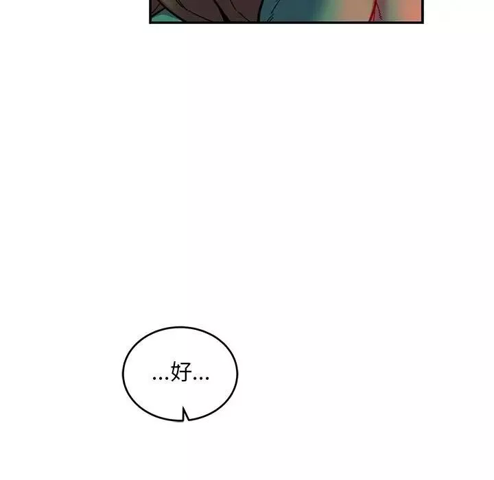 亲爱的你-Liebling！-第123话 - 图片 17