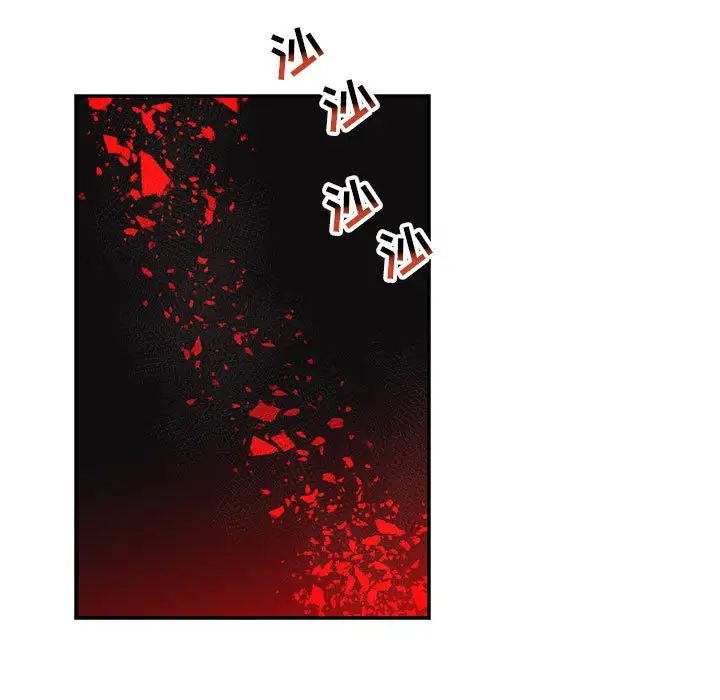 亲爱的你-Liebling!第123话