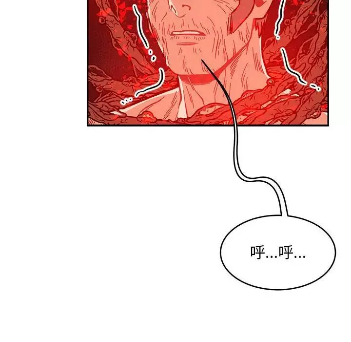 親愛的你-Liebling！第123話