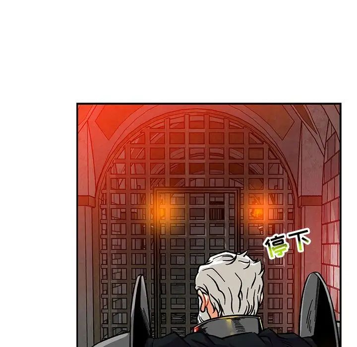 親愛的你-Liebling！第123話