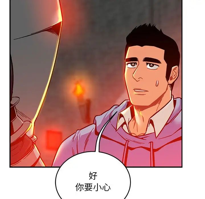 亲爱的你-Liebling!第123话