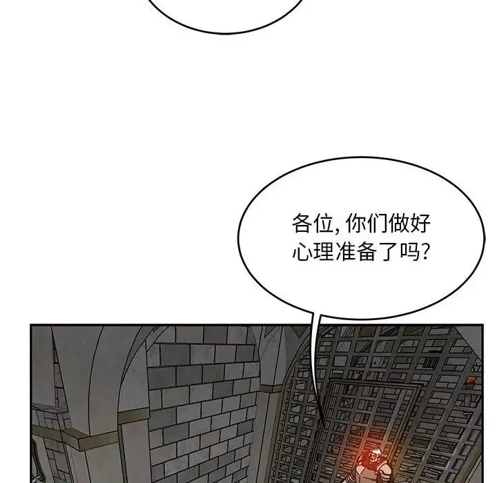 亲爱的你-Liebling！-第123话 - 图片 42