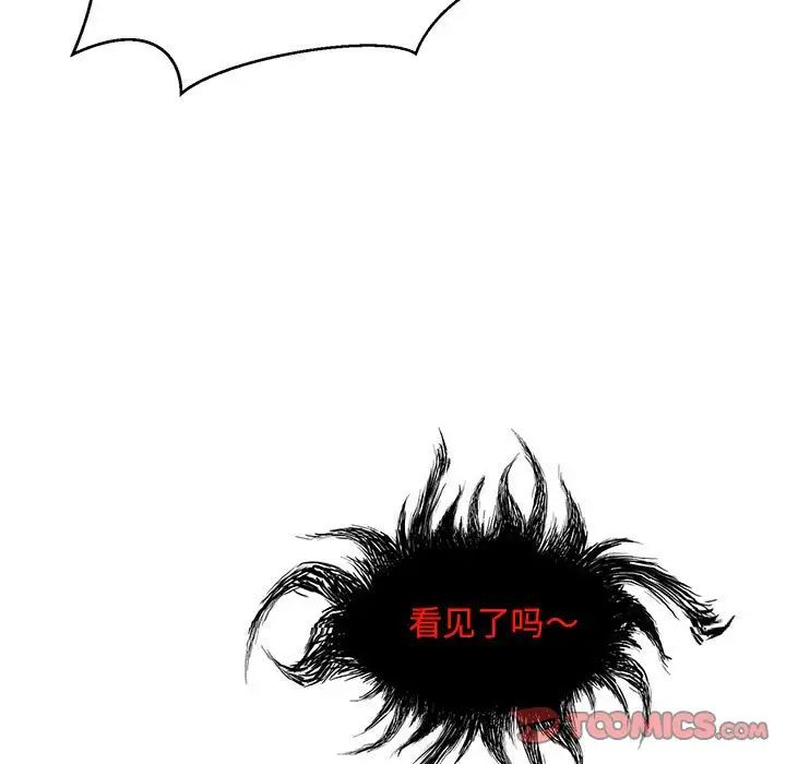 亲爱的你-Liebling!第123话