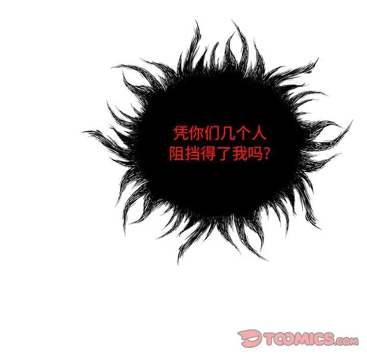 亲爱的你-Liebling！第123话