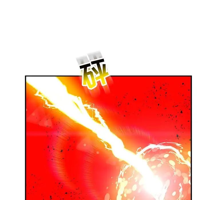 亲爱的你-Liebling！第123话